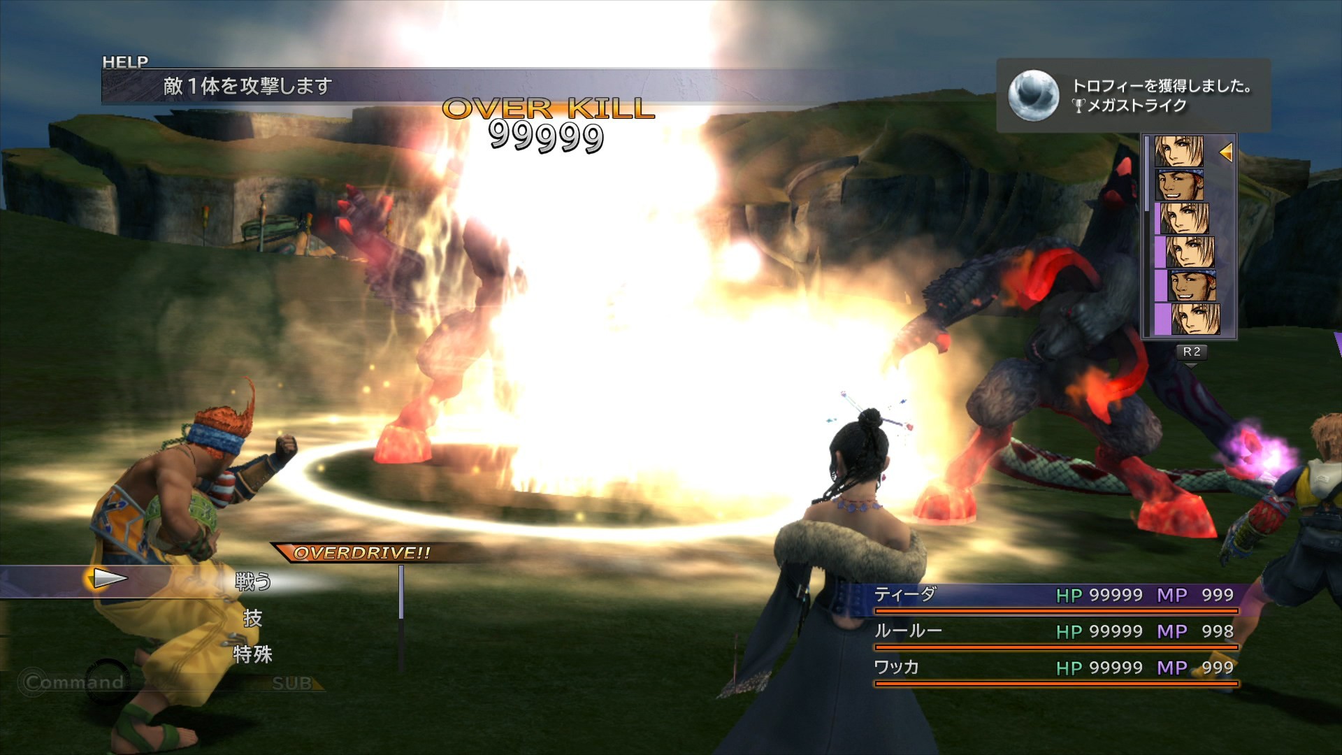 Final Fantasy X/X-2 HD Remaster (Edición Limitada) - Imagen 4
